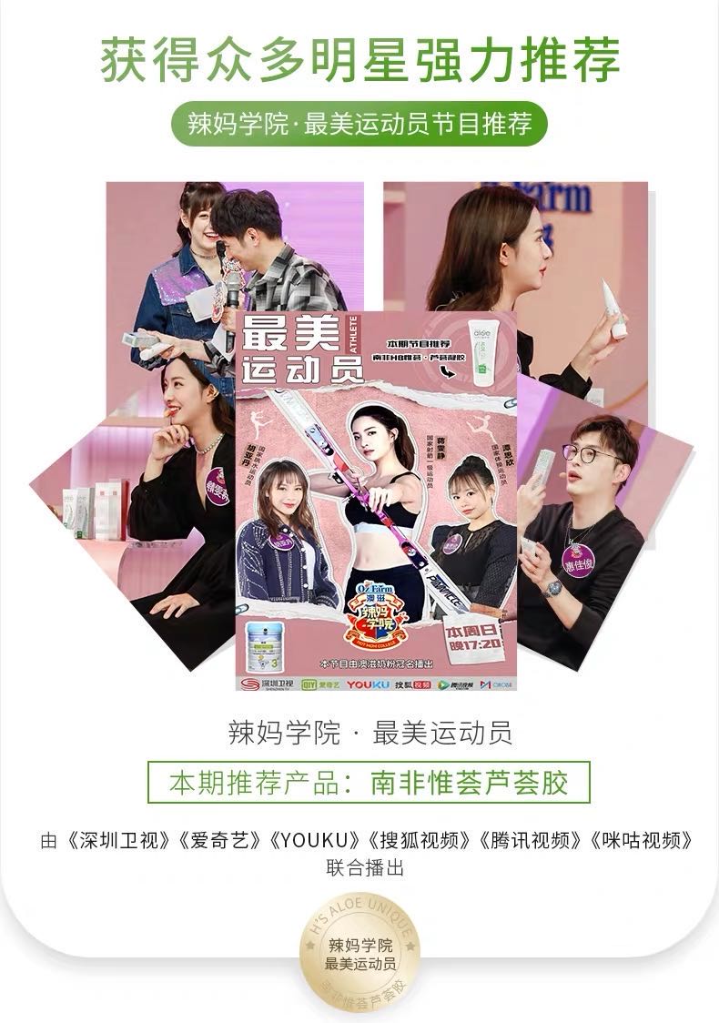 hb aloe unique惟荟天然野生芦荟胶75ml/支